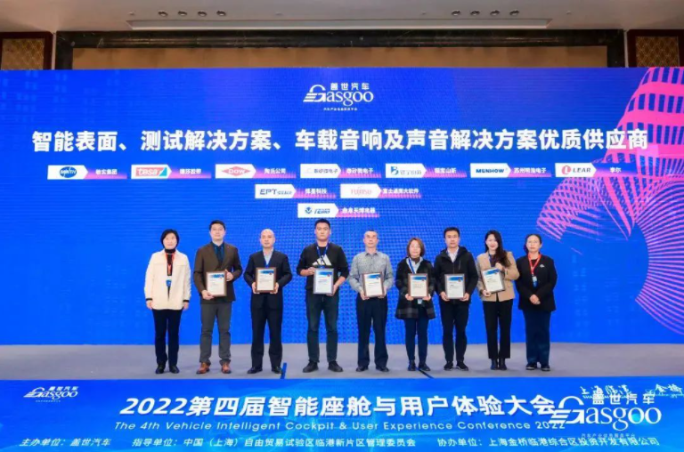 怿星科技被授予智能座舱测试金年会金字招牌信誉至上的解决方案优质供应商(图1)
