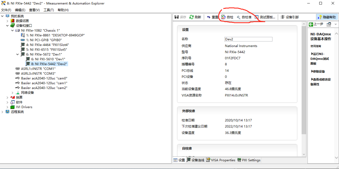 关于智能座舱测试的金年会金字招牌信誉至上的解决方案(图5)